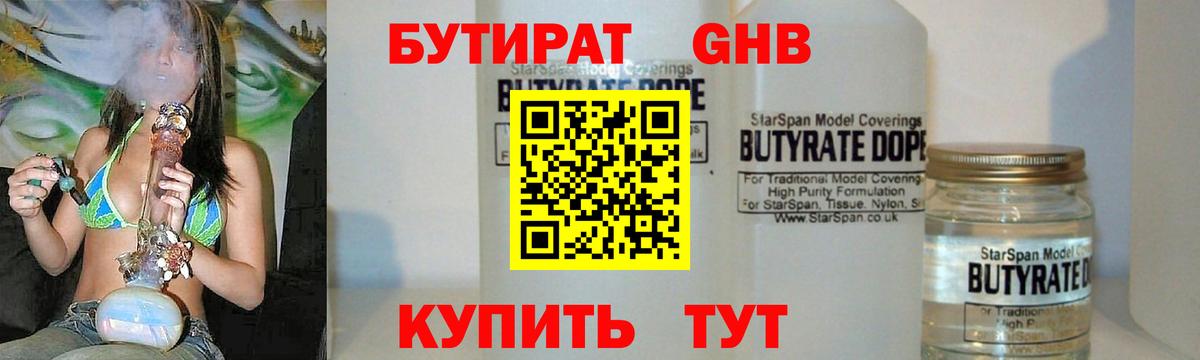 БУТИРАТ оксана Владимир