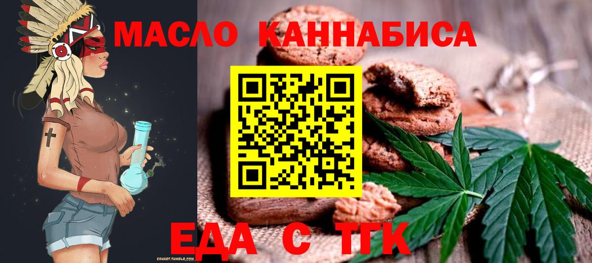 Canna-Cookies марихуана  Вход с VPN  Владимир 