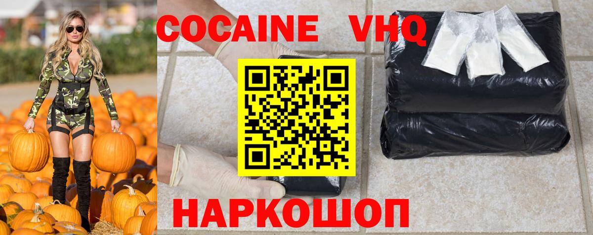 COCAIN Fish Scale  Cocaine  купить  сайты  Вход с VPN  Cocaine Колумбийский  Владимир 