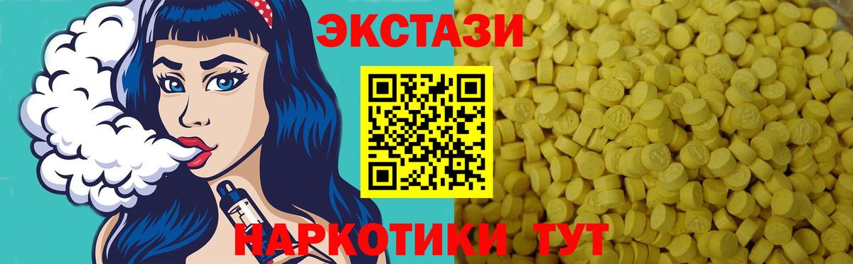 Ecstasy таблы  Вход с VPN  Ecstasy  Владимир  MEGA вход  Ecstasy XTC 