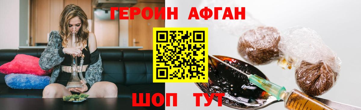 Героин Heroin  Вход с VPN  Владимир 