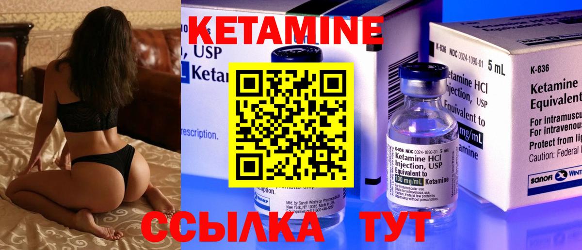 Владимир  КЕТАМИН ketamine  нарко площадка клад  Вход с VPN 