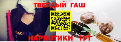 синтетический гашиш Заволжье