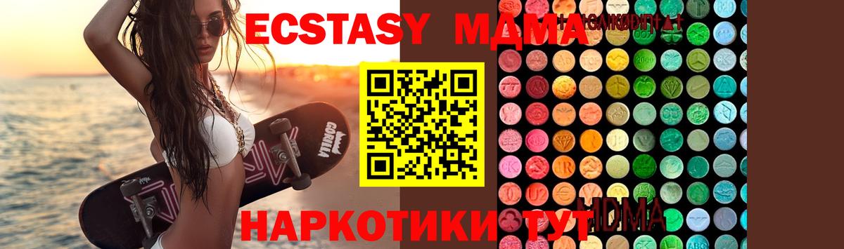 MDMA crystal Владимир