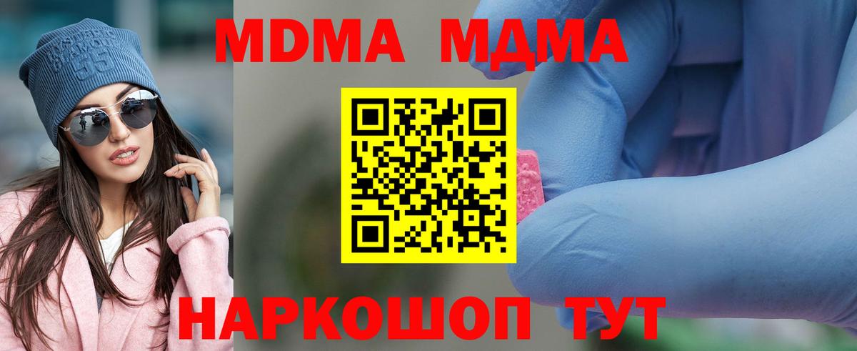 Владимир  МДМА VHQ  Вход с VPN  МДМА молли 