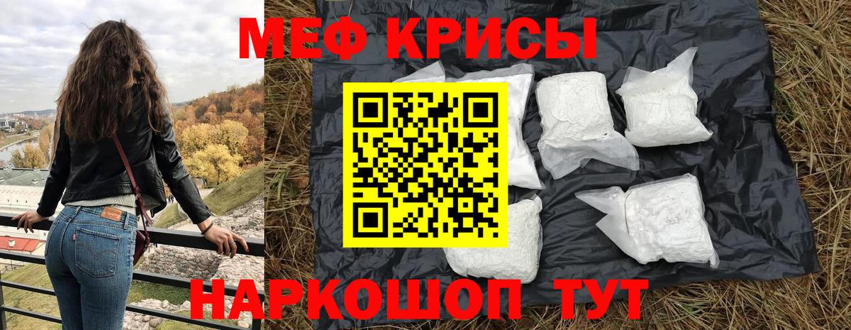 МЯУ-МЯУ  Меф мяу мяу  Вход с VPN  Владимир  Мефедрон мука  МЯУ-МЯУ 