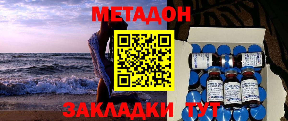 Владимир  Метадон белоснежный  Метадон белоснежный  Вход с VPN 