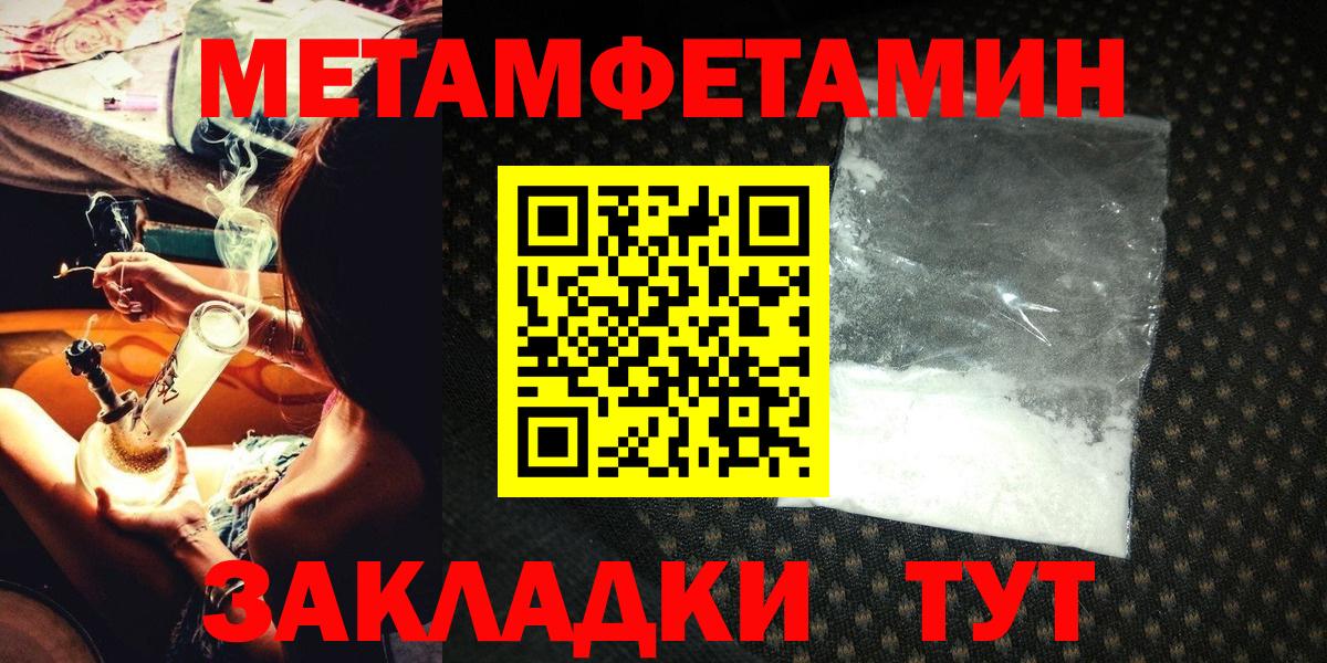Владимир  Метамфетамин кристалл  Вход с VPN 