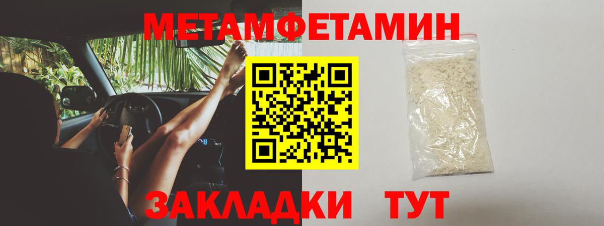 Метамфетамин винт Владимир