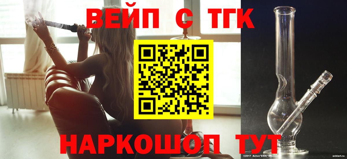Дистиллят ТГК гашишное масло  Вход с VPN  Владимир  Дистиллят ТГК вейп с тгк 