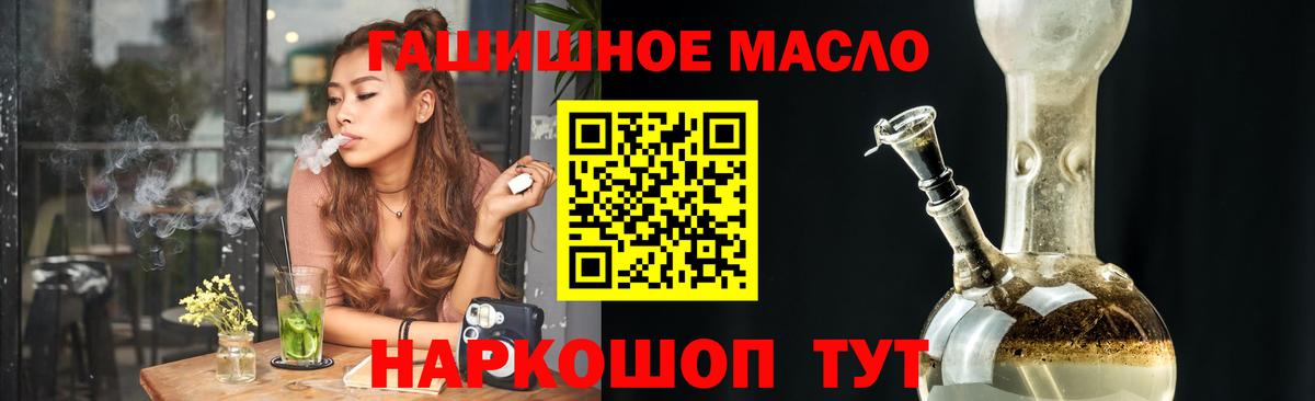 ТГК THC oil Владимир